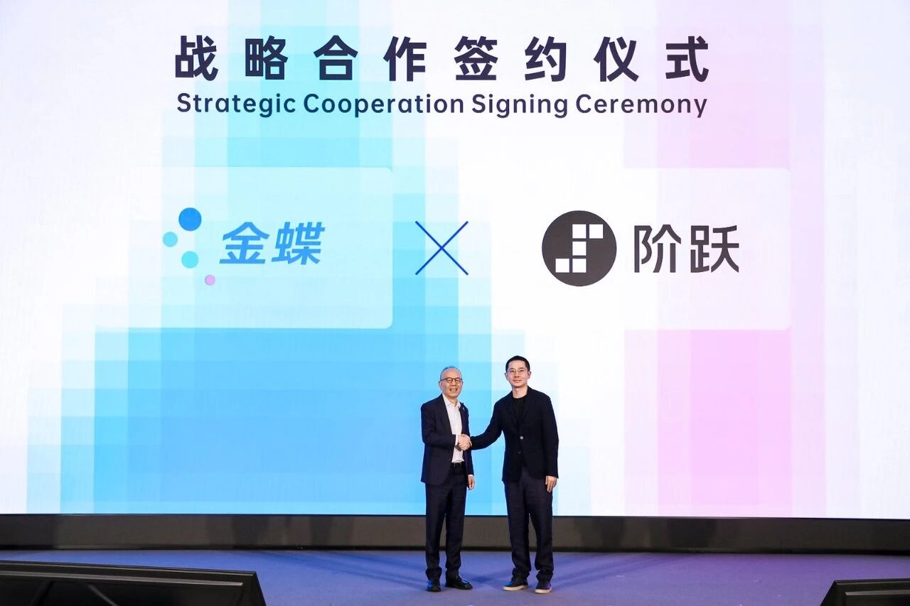 与阶跃星辰正式达成战略合作