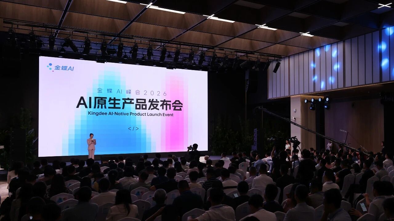 金蝶发布企业AI操作系统"灵基"，引领企业进入AI原生时代！