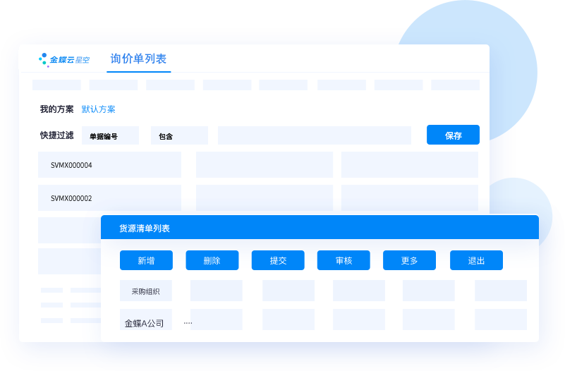 多管控模式，多场景，帮助企业提升采购效率